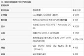 台式电脑主机配置怎么选择？如何根据需求挑选合适的硬件组合？