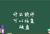 台式电脑硬盘坏了能修复吗？台式电脑硬盘修复方法是什么？