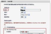 如何设置家用路由器密码（简单步骤教你保护家庭网络安全）