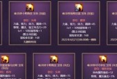 探秘DNF中最高结婚属性的奥秘（DNF玩家们对最高结婚属性的追求与期望）