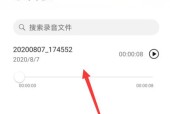 哪些录音软件可以安装在他人手机上？如何确保录音质量？