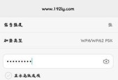 如何用手机轻松修改路由器密码？遇到问题怎么办？