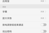 手机屏幕字体大小设置方法？如何调整以获得最佳阅读体验？