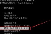 电脑启动修复失败怎么办？有哪些解决方法？