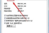 无线网络的连接方法及注意事项（以笔记本电脑无密码Wi-Fi连接为例）