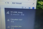 解决WiFi已连接但无法上网的问题（探索WiFi连接问题的原因与解决方法）