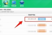 电脑本地IP地址查询方法（快速查询电脑本地IP地址的简便方法）