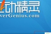 系统驱动更新软件介绍？如何确保更新过程中的安全性和稳定性？