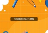 如何选择一款好用的电脑系统重装软件（比较不同系统重装软件的优缺点）