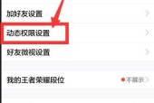 QQ空间设置权限方法，轻松掌握个人隐私保护（一键控制）