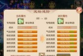 《最新梦幻诛仙宝宝图鉴大全》（探索梦幻世界中的宝宝奇遇）