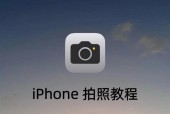 面板内置摄像头如何用手机拍照？操作步骤是什么？