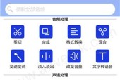 免费的音频剪辑软件推荐（15款功能强大的免费音频剪辑软件）