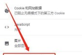如何关闭360手机浏览器广告弹窗（简单有效的解决方法让你畅享浏览体验）