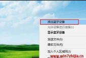 Win7系统中蓝牙图标不见了怎么办？如何调出？