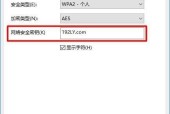 如何通过电脑修改路由器wifi密码（简单教程分享）