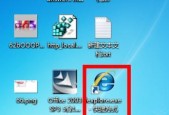 桌面IE图标删不掉解决方法是什么？IE图标删除问题解决步骤有哪些？