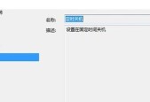 电脑运行一会就自动关机原因是什么？电脑自动关机问题解决步骤有哪些？