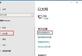 win7台式电脑如何通过有线网络连接上网（使用网线将win7台式电脑连接到网络的步骤和要注意的事项）