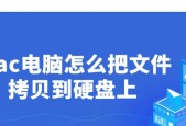 Mac电脑如何查看硬盘内存？需要什么工具？