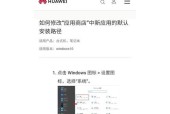 华为笔记本5合一设置方法是什么？
