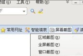 电脑截屏截图快捷键是什么？如何快速使用？