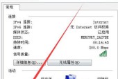 win7本地连接没有有效的IP配置解决方法是什么？win7本地连接问题解决步骤有哪些？