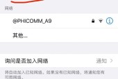 手机无法连接WiFi，应对方法大全（解决手机无法连接WiFi问题的有效方法及技巧）