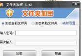 保护文档隐私的加密方法（加密技术在文档保护中的应用）