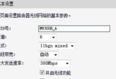 水星无线路由器设置教程图解（轻松上手）