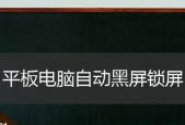 电脑不显示桌面黑屏了怎么办？如何快速恢复显示？