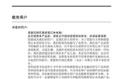 联想笔记本标准套餐的使用方法是什么？