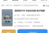 探索制作电子相册的软件及功能（了解电子相册软件的种类和特点）