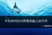 手机如何安装电脑系统？教程步骤是什么？
