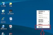 如何调整桌面上的字体大小？遇到困难怎么办？