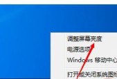 如何调整Win7系统电脑亮度（简单操作一键调节亮度）