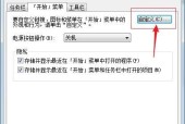 Win7电脑运行缓慢，如何解决（Win7电脑卡顿的原因及解决方案）