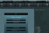 华硕主板BIOS设置教程（一步步教你如何进入华硕主板BIOS）