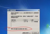 电脑系统一键还原教程（轻松搞定电脑系统还原的方法）