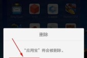 如何彻底卸载隐藏流氓软件（手机保护必备）
