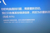 笔记本电脑出现蓝屏怎么办？如何快速解决？