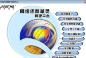一键还原软件推荐（快速解决系统问题）