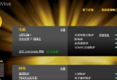2024年用的电脑杀毒软件推荐（保护你的电脑）