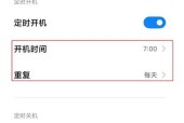 电脑如何设置定开关机？有哪些步骤和注意事项？