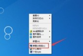 win7电脑分辨率调整到最清晰的方法是什么？