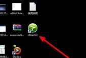 电脑桌面图标大小调整——个性化主题定制（简单操作调整桌面图标大小）