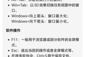 华硕笔记本关闭按键音的方法是什么？