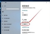 如何取消开机密码设置（简单教程解锁您的电脑）