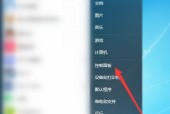 如何为电脑设置开机密码（保护您的个人电脑安全）