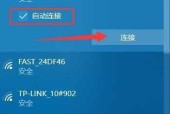 解决电脑无法连接WiFi的问题（以WiFi有网但是电脑连不上网的处理方法）
